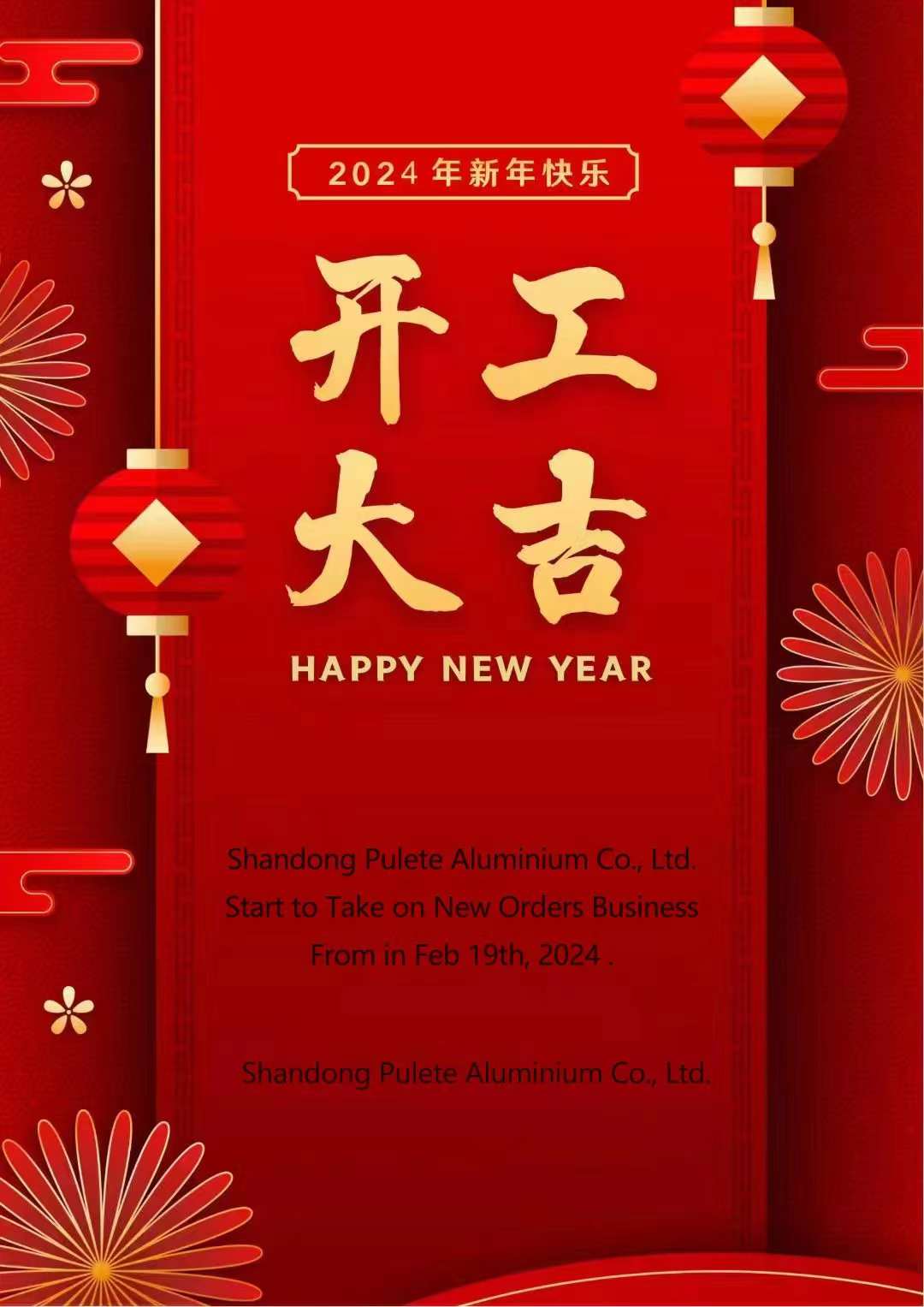 Spring Festival Holiday is over and our factory is back to normal work